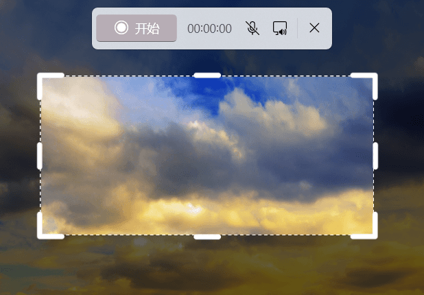 正式录制电脑屏幕